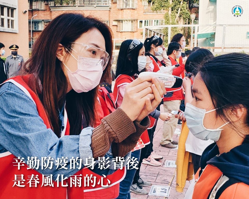台灣各級學校都確實做到為學生量體溫、要求戴口罩等防疫措施，阻止武漢肺炎病毒肆虐。 圖：翻攝自教育部臉書