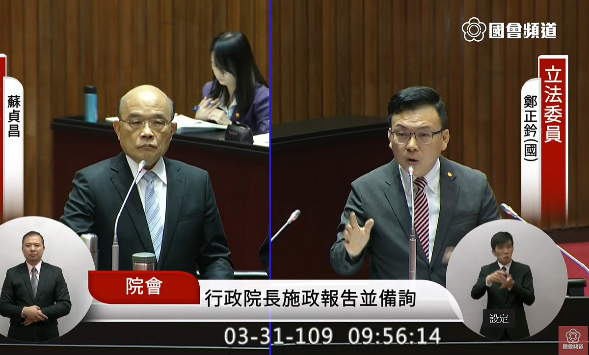 國民黨立委鄭正鈐質詢追問行政院長蘇貞昌對徐國勇函送警政署長事件的想法。 圖：擷取自國會頻道