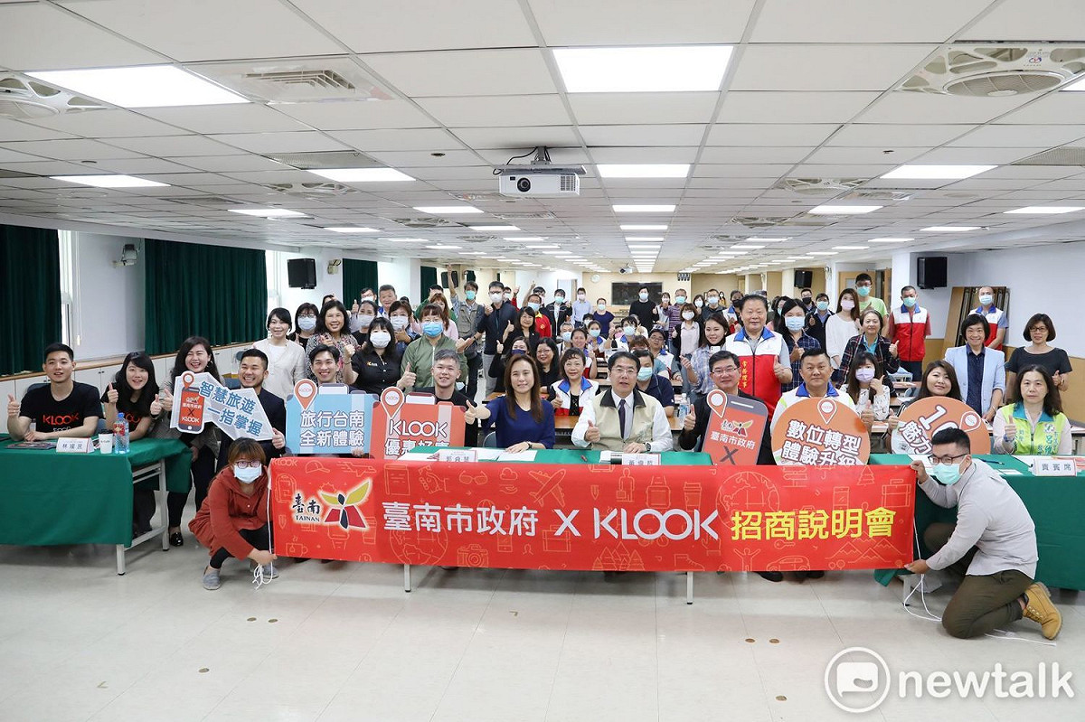 台南市與全球知名旅遊預訂平台KLOOK簽署合作備忘錄，台南獲選為台灣首座合作城市。雙方今日進一步合作辦理招商說明會。 圖：黃博郎／攝