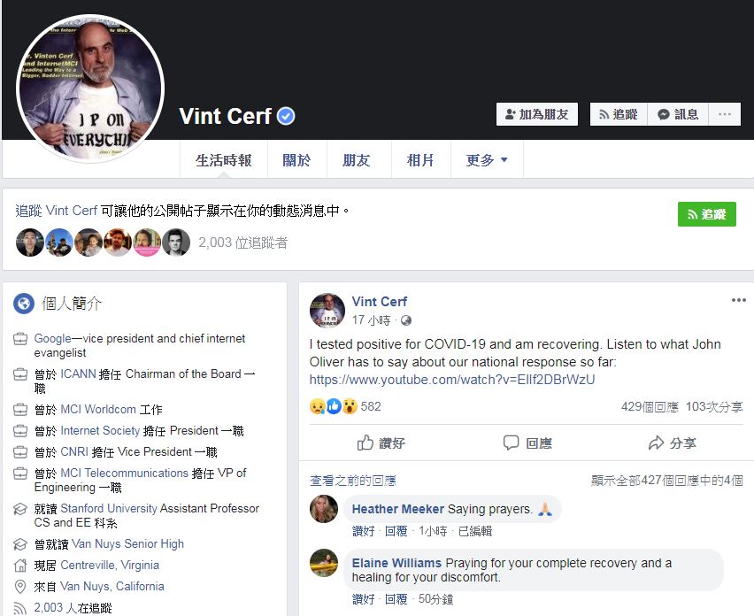 瑟夫（Vint Cerf）在臉書上宣布自己確診，許多網友紛紛表達關心並送上祝福。 圖：取自瑟夫臉書