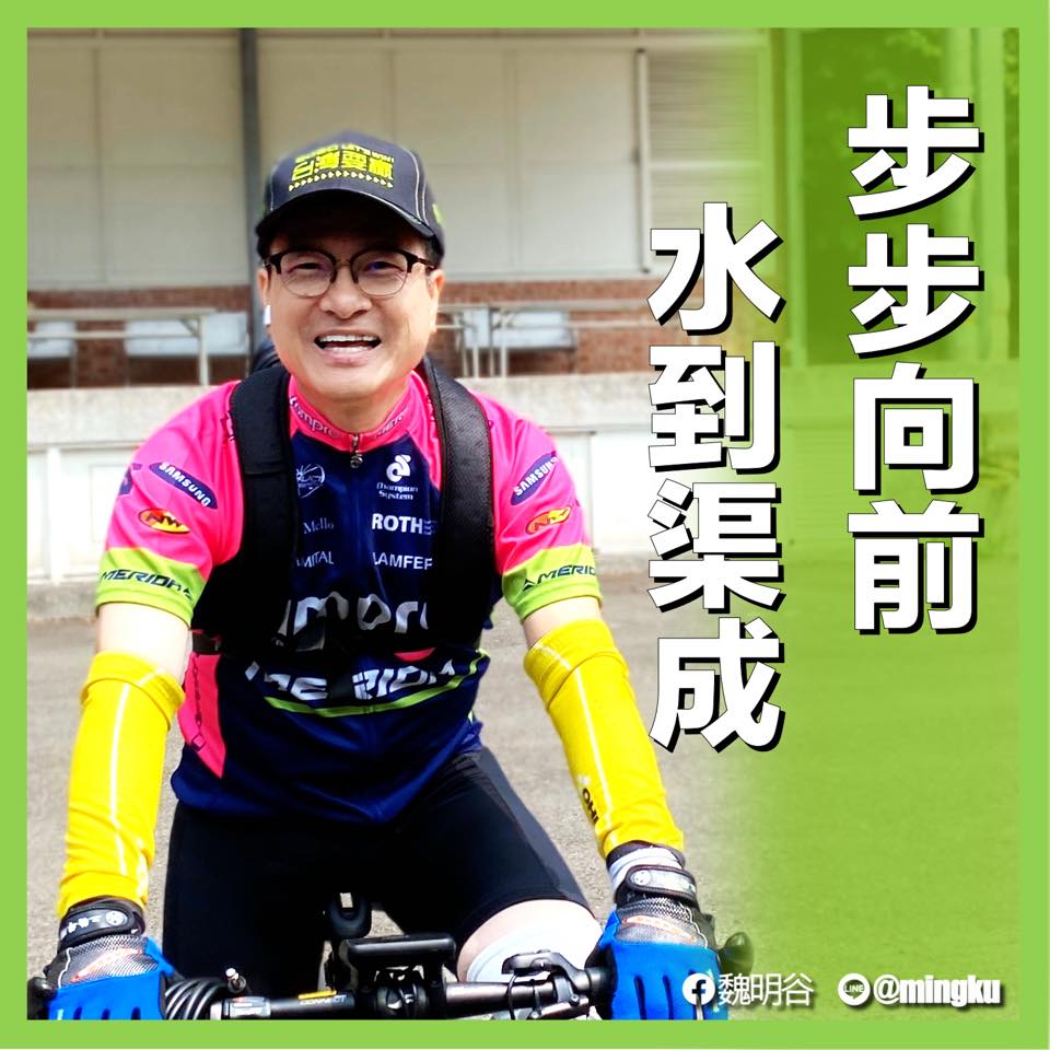 前彰化縣長魏明谷今（31）天將台灣自來水公司董事長交棒給從總經理升任的新董座胡南澤。 圖：擷自魏明谷臉書