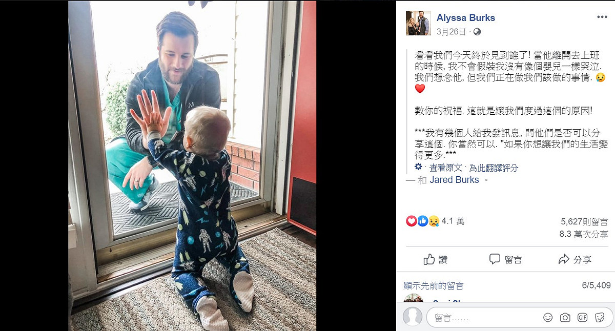 柏克斯透露，丈夫忙於醫療工作，已經離開家人兩個多星期了，那也是他第一次看到兒子爬行。 圖：翻攝自Alyssa Burks臉書