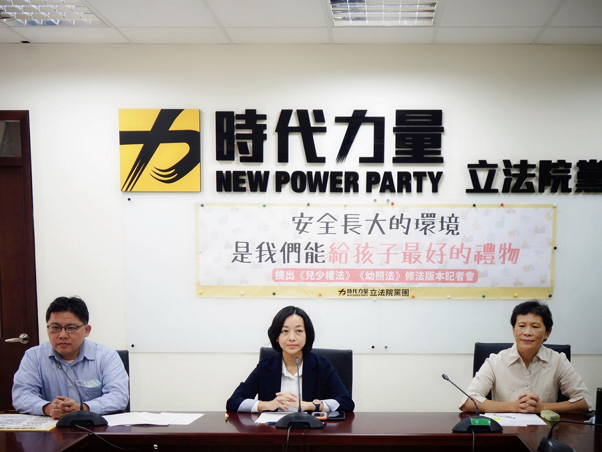 時代力量舉辦「安全長大的環境，是我們能給孩子最好的禮物」記者會。 圖 : 時代力量/提供