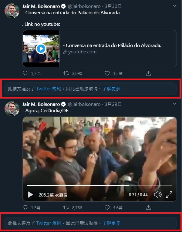 巴西總統波索納洛（Jair Bolsonaro）在推特的貼文慘遭推特官方刪除。 圖：取自巴西總統推特