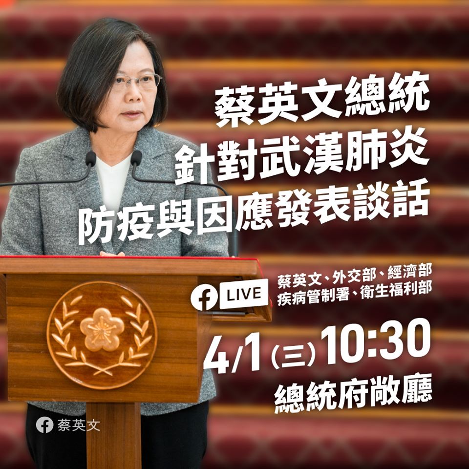 總統蔡英文今 (1) 天在臉書公布，早上10點半將在總統府內針對武漢肺炎防疫和因應發表直播談話。