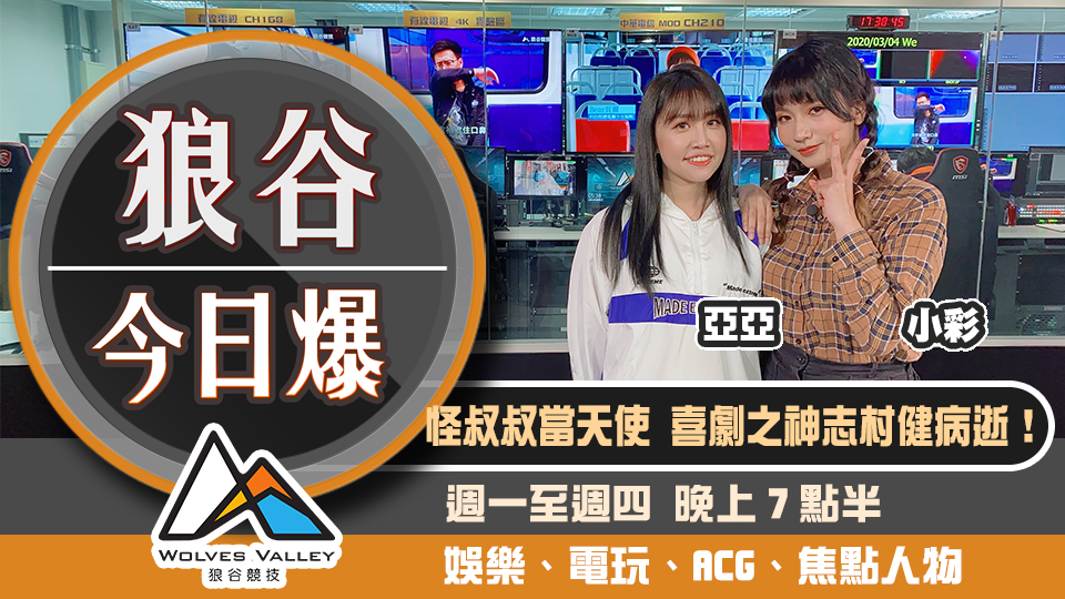 聖地牙哥師用VR教書  美主題樂園因疫無限期休園 圖：狼谷競技台／提供