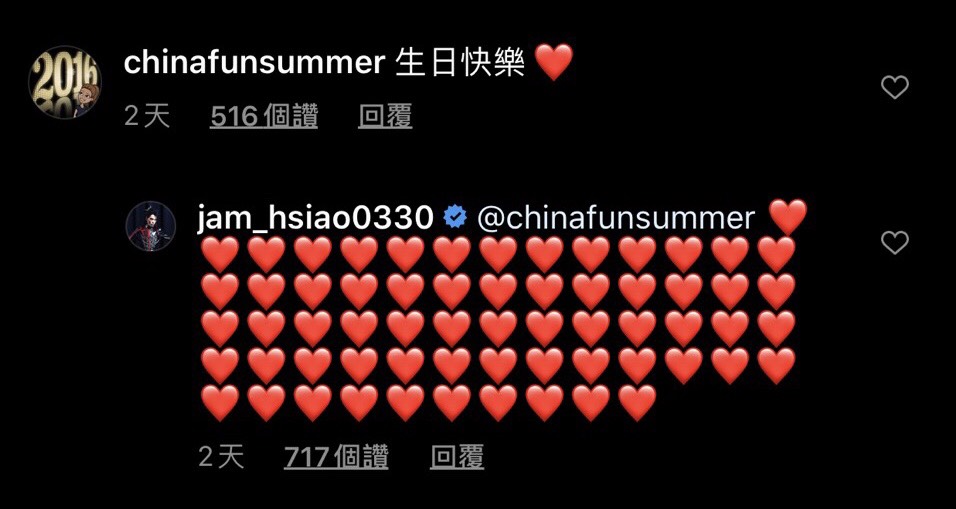 蕭敬騰經紀人Summer留言祝他「生日快樂」，蕭敬騰回66顆愛心。 圖：傑取消敬騰IG