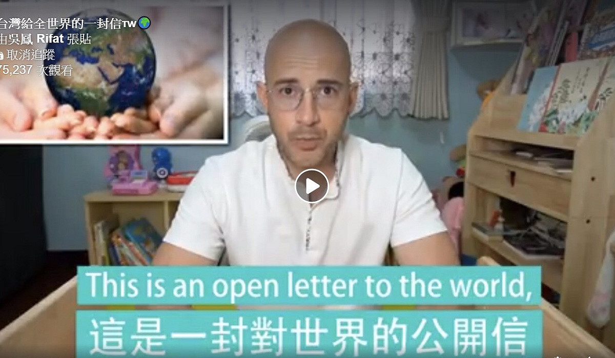 這是一封對世界的公開信。 圖：擷取吳鳳粉專