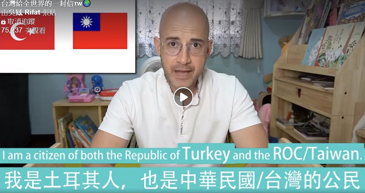 我是土耳其人，也是中華民國/台灣的公民。 圖：擷取吳鳳粉專