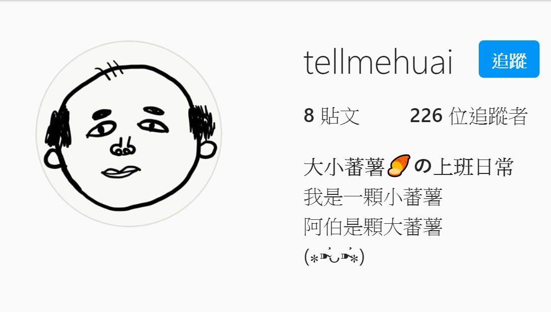 吳斯懷成立Instagram帳號「大小番薯の上班日常」 圖：取自Instagram