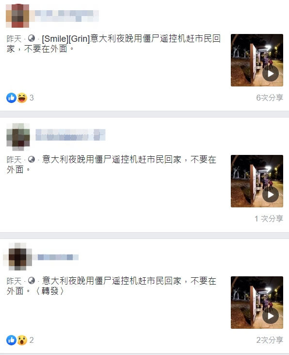 網路近日流傳一支51秒短片，稱義大利夜晚以裝飾成殭屍的無人機把民眾趕回家。 圖：翻攝自臉書