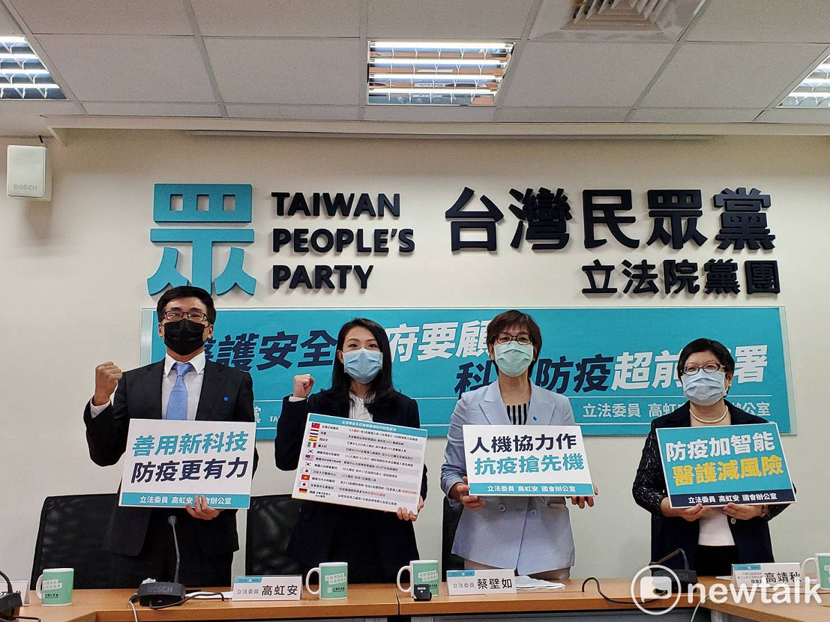 民眾黨推科技防疫。 圖：民眾黨 / 提供