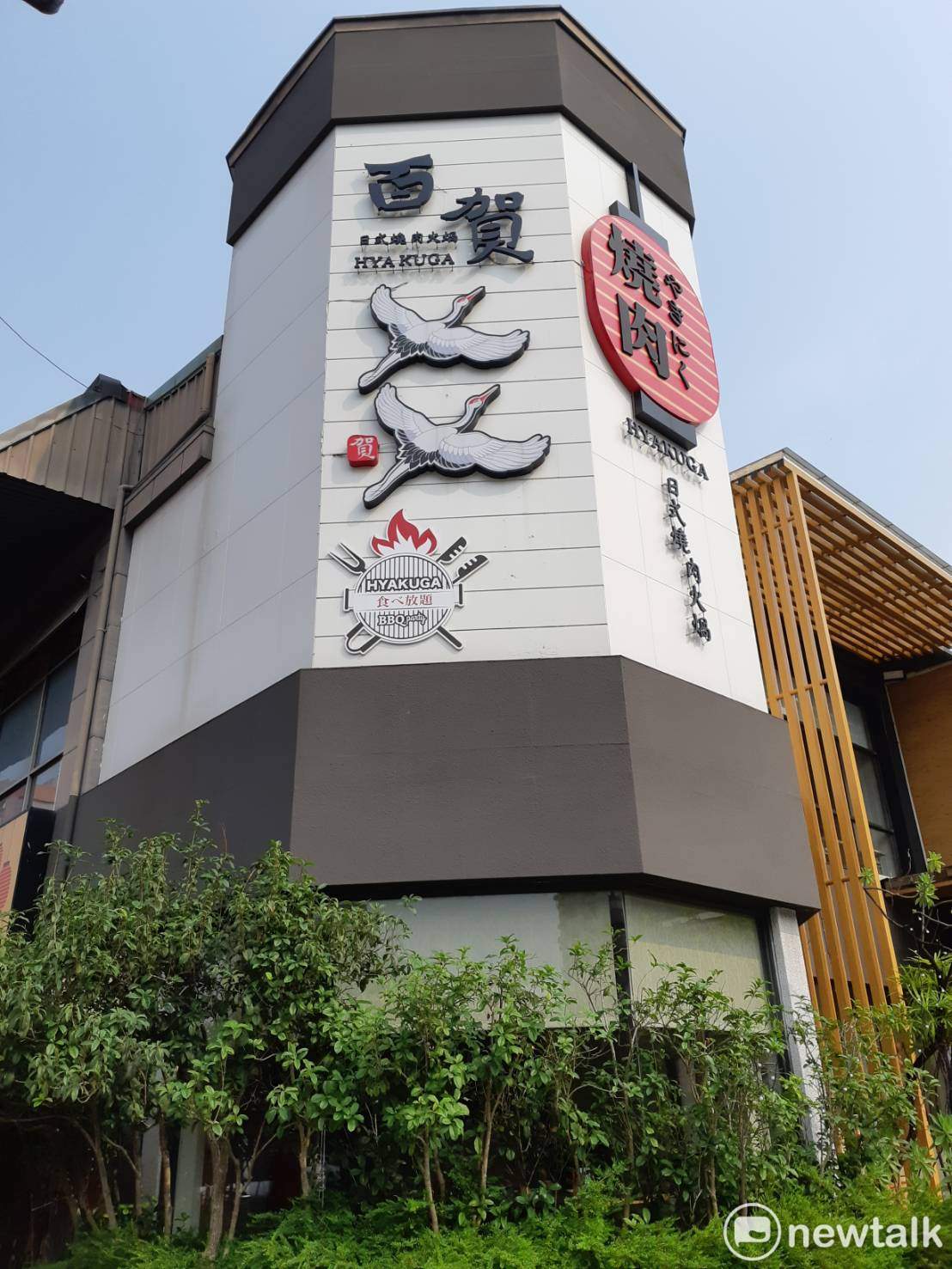 嘉義市百賀燒烤推出「你捐血，我補血」活動。 圖：蔡坤龍/攝
