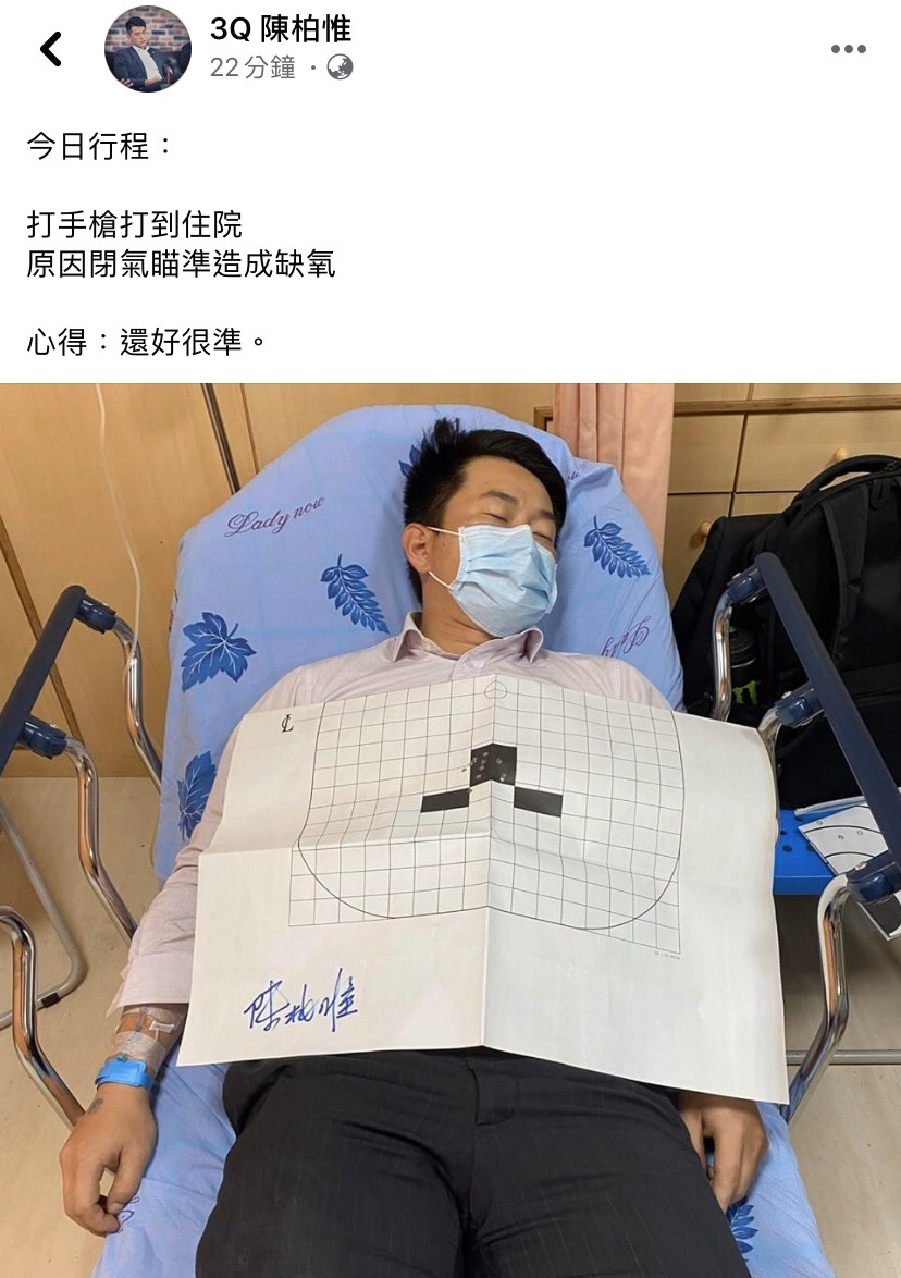陳柏惟開玩笑後，事後刪文。 圖：翻攝自陳柏惟臉書