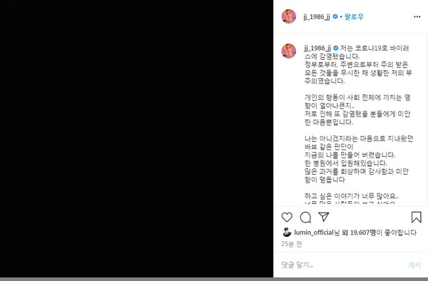 金在中愚人節確診原文。 圖：擷取金在中IG