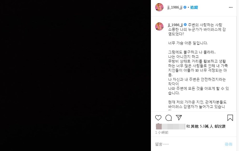 金在中一小時內火速改文 圖：擷取金在中IG
