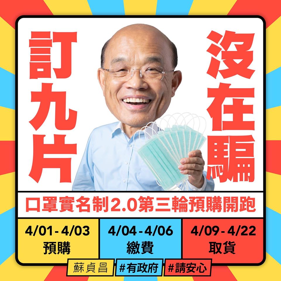行政院長蘇貞昌今（1）日下午在臉書發文。 圖：擷自蘇貞昌臉書