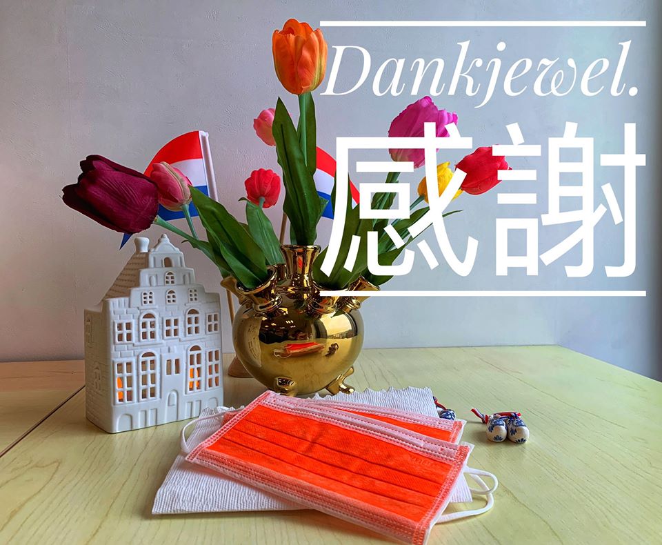 荷蘭貿易暨投資辦事處感謝台灣 圖:擷取自臉書
