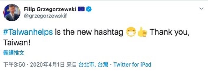 歐盟駐台代表高哲夫表示「台灣幫忙」（Taiwanhelps）已成為新的關鍵字（hashtag）。 圖：翻攝自Filip Grzegorzewski推特