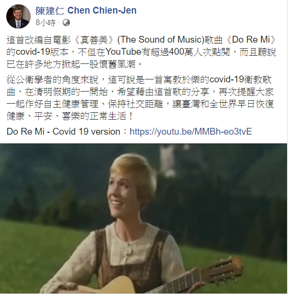 分享改編作品影片的陳建仁表示，從公衛學者的角度來說，這可說是一首寓教於樂的covid-19衛教歌曲。 圖：翻攝自陳建仁臉書