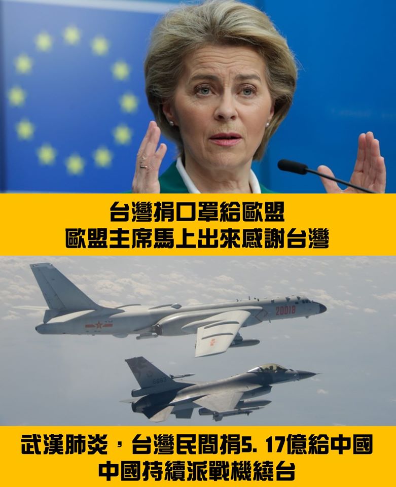 台灣民間先前捐新台幣5.17億元給中國，對岸不但隻字不提，反而派出戰機繞台。 圖：翻攝自打馬悍將粉絲團臉書