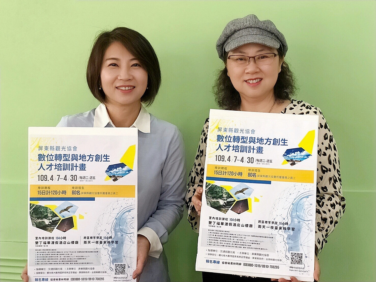 屏東縣觀光協會理事長鄭宜芳(右)特邀立法委員周春米(左)共同宣布，「數位轉型與地方創生人才培訓」招生開跑，鼓勵更多姊妹站出來充電 圖:屏東縣觀光協會/提供