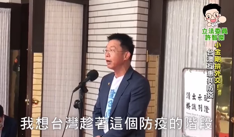 許智傑強調，「世界各個國家互惠，也可以提升台灣在國際社會上的地位」。 圖：翻攝自許智傑臉書
