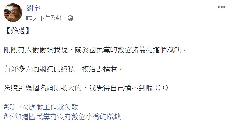 葉毓蘭也大酸，「這樣啊？！講清楚嘛！黃暐瀚、趙少康，你們請的來賓都是特定人士。」 圖：翻攝自葉毓蘭臉書