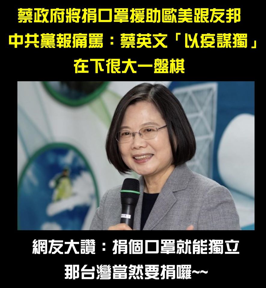 「打馬悍將粉絲團」納悶地問「台灣只是捐個口罩而已，中共有必要這麼激動嗎？」 圖：翻攝自「打馬悍將粉絲團」臉書