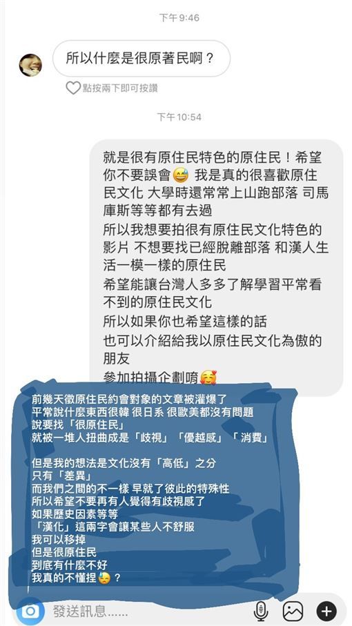 愛莉莎莎於限時動態解釋，自己並無歧視之意。 圖：取自愛莉莎莎IG限時動態