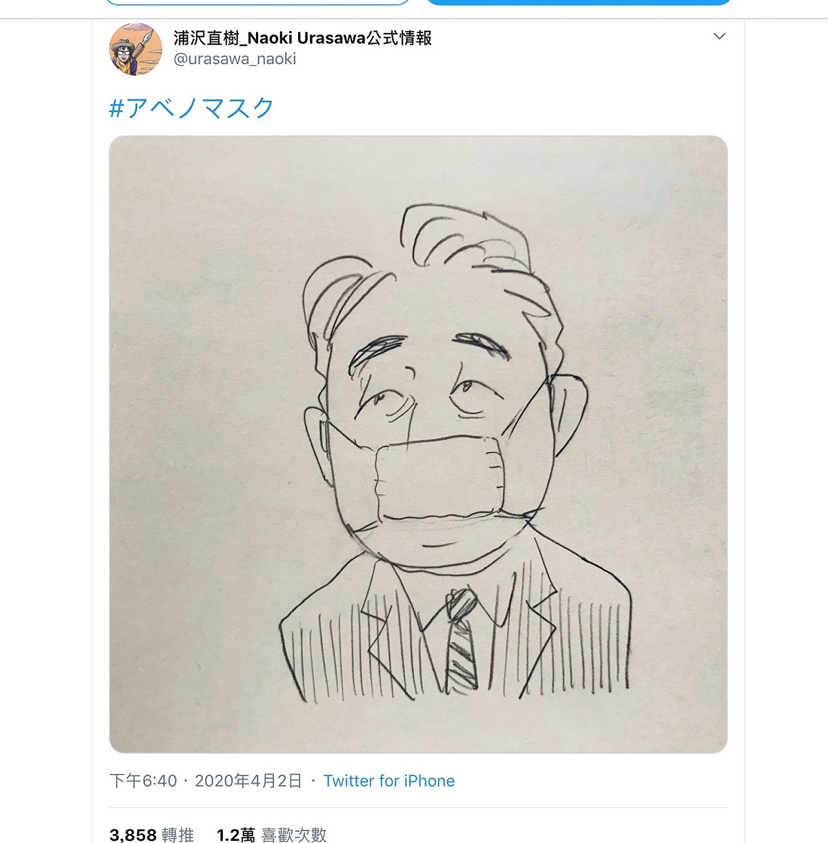 日本知名漫畫家浦澤直樹也畫了無奈無力的安倍與他的「安倍の口罩」 圖：翻攝自浦澤直樹的推特