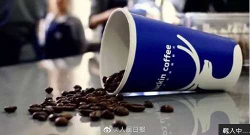 瑞幸咖啡今重新復排 圖 : 翻攝自人民日報(資料照片)