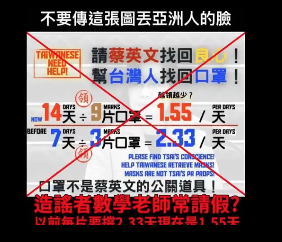 王定宇指出，藍營弄一張算式表出來，以7領3片，7除以3得到2.33，14除9得1.55，藍營推理說是越領越少。 圖：翻攝自「王定宇」臉書