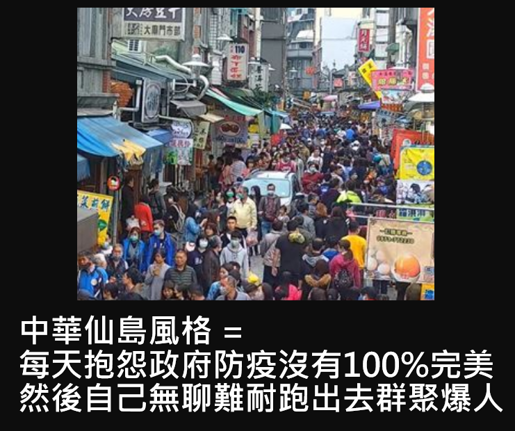 連假群聚旅遊區恐成疫情缺口 圖:擷取自臉書