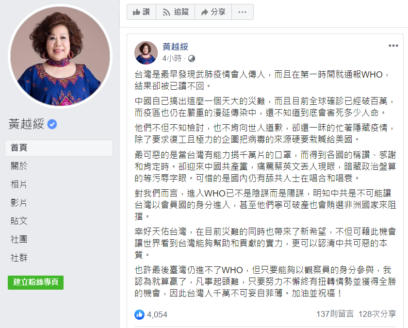 黃越綏認為，只要努力不懈終有扭轉情勢並獲得全勝的機會。 圖：翻攝自黃越綏臉書