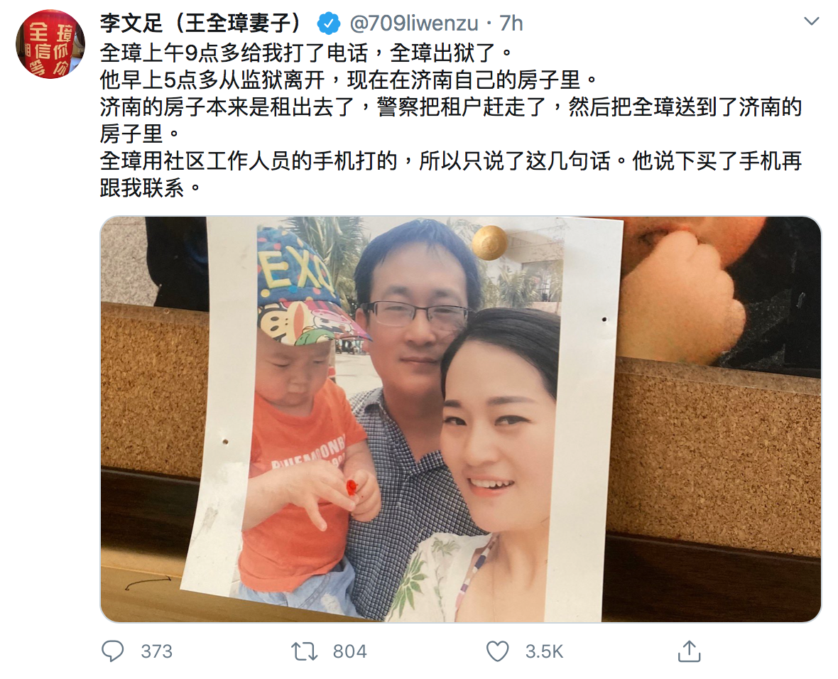 中國人權律師王全璋的妻子李文足今在Twitter確認相關訊息。 圖：翻攝自王全璋的妻子「李文足」Twitter