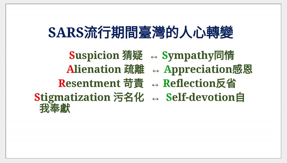 陳建仁說，17年前SARS流行期間，台灣人心有4項改變。 圖：翻攝自陳建仁臉書