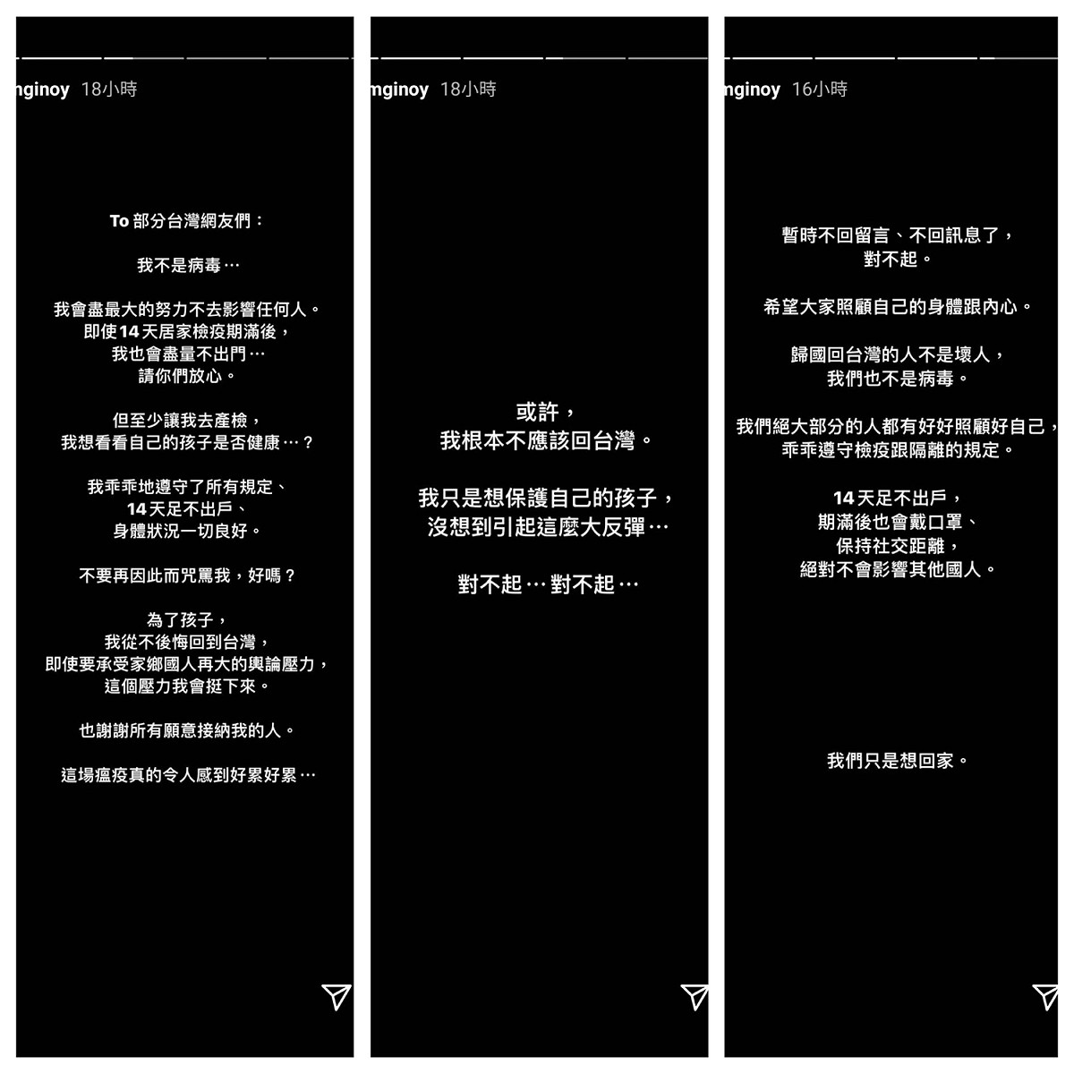 歐陽靖另外也於IG限時動態上傷心表示自己不是病毒，希望至少能讓自己產檢以確認孩子健康。 圖 : 翻攝自歐陽靖IG
