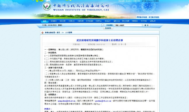 美媒引述紀錄片導演調查，指出武漢病毒研究所於去年曾招聘人員進行冠狀病毒相關研究。 圖：翻攝武漢病毒研究所