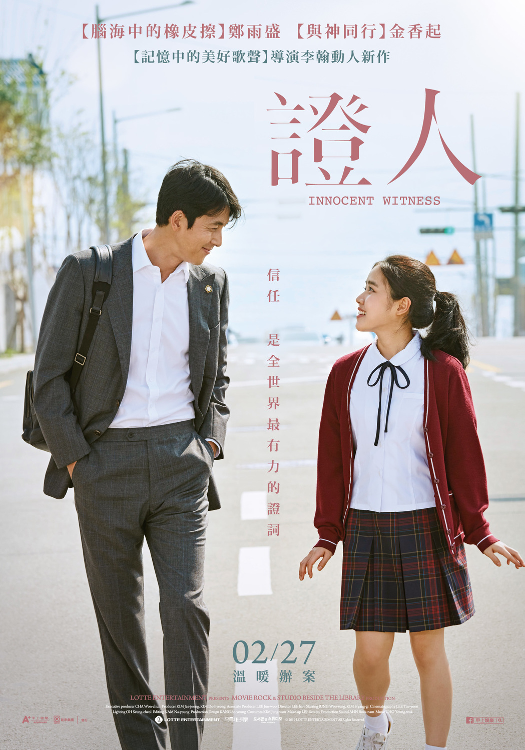 鄭雨盛去年與《與神同行》女主角金香起共同演出電影《證人》，讓他抱走許多大獎。 圖 : 翻攝自甲上娛樂臉書