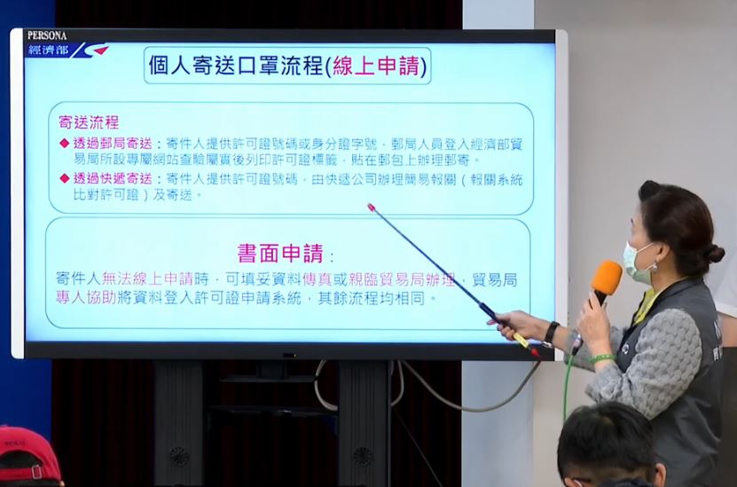 4/9開放寄送口罩給海外二等親親人，每個人每2個月額度為30片。（資料照） 圖：翻攝自疾管署直播影片