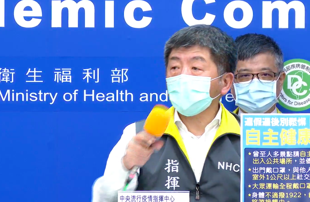 中央流行疫情指揮中心指揮官陳時中 圖：翻攝自疾管署直播畫面