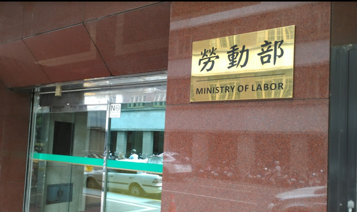 勞動部 圖：翻攝自Google地圖