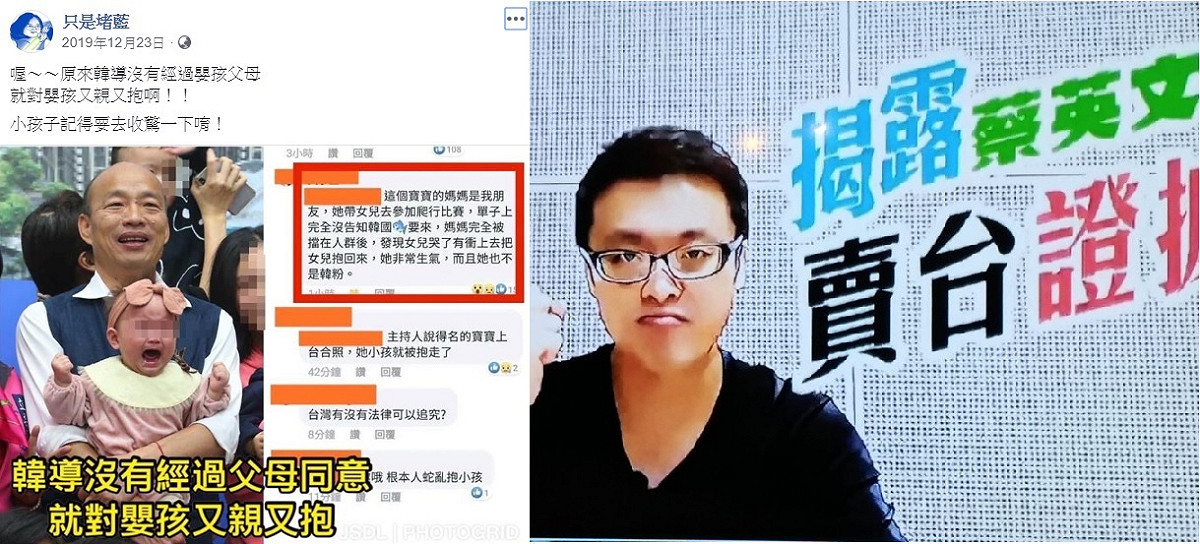 在日本《NHK特集》探討假訊息的節目專題當中，以臉書粉專「只是堵藍」、「玉山腳下」為例，作為假訊息傳遞的範例。 圖:新頭殼合成