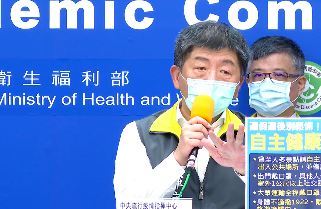 中央流行疫情指揮中心指揮官陳時中 圖：翻攝自疾管署直播畫面