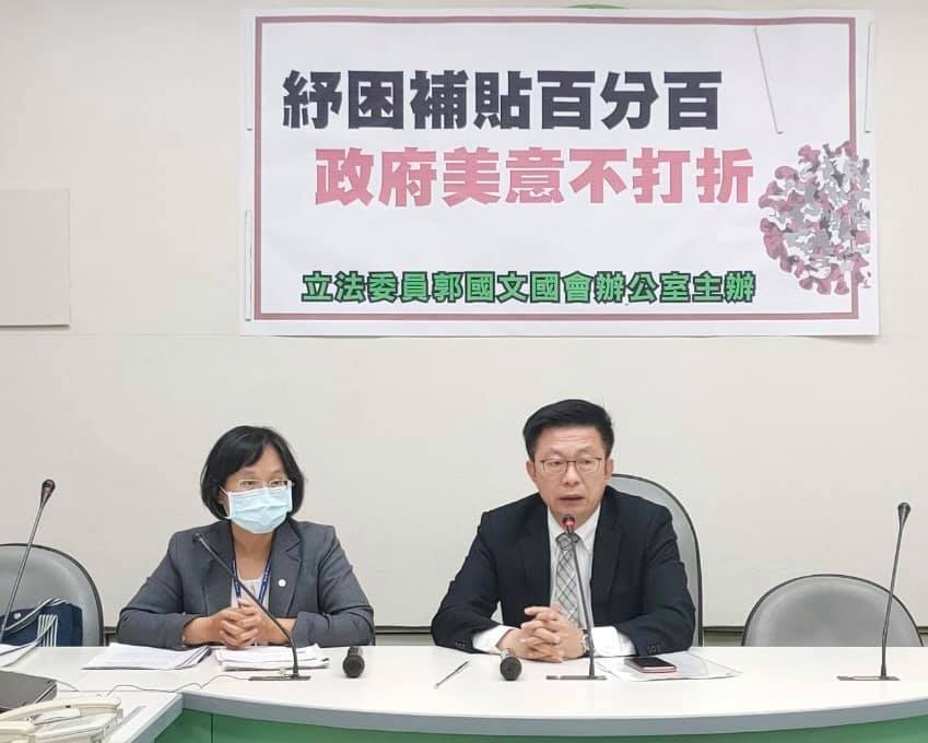 郭國文日前舉行記者會，提出相關修法，盼落實政府補償與紓困美意。（示意圖） 圖：郭國文臉書（資料照）