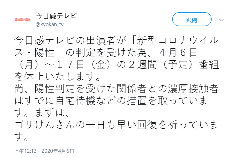町田健一郎常態參與的節目《今日感TV》宣布暫停播出兩週。 圖 : 翻攝自《今日感TV》推特