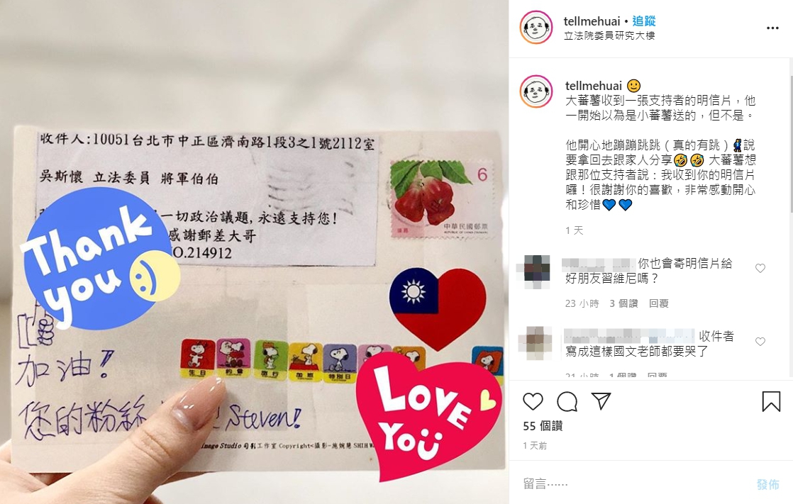 吳斯懷近日收到支持者的來信，心裡相當高興。 圖：翻攝自吳斯懷IG