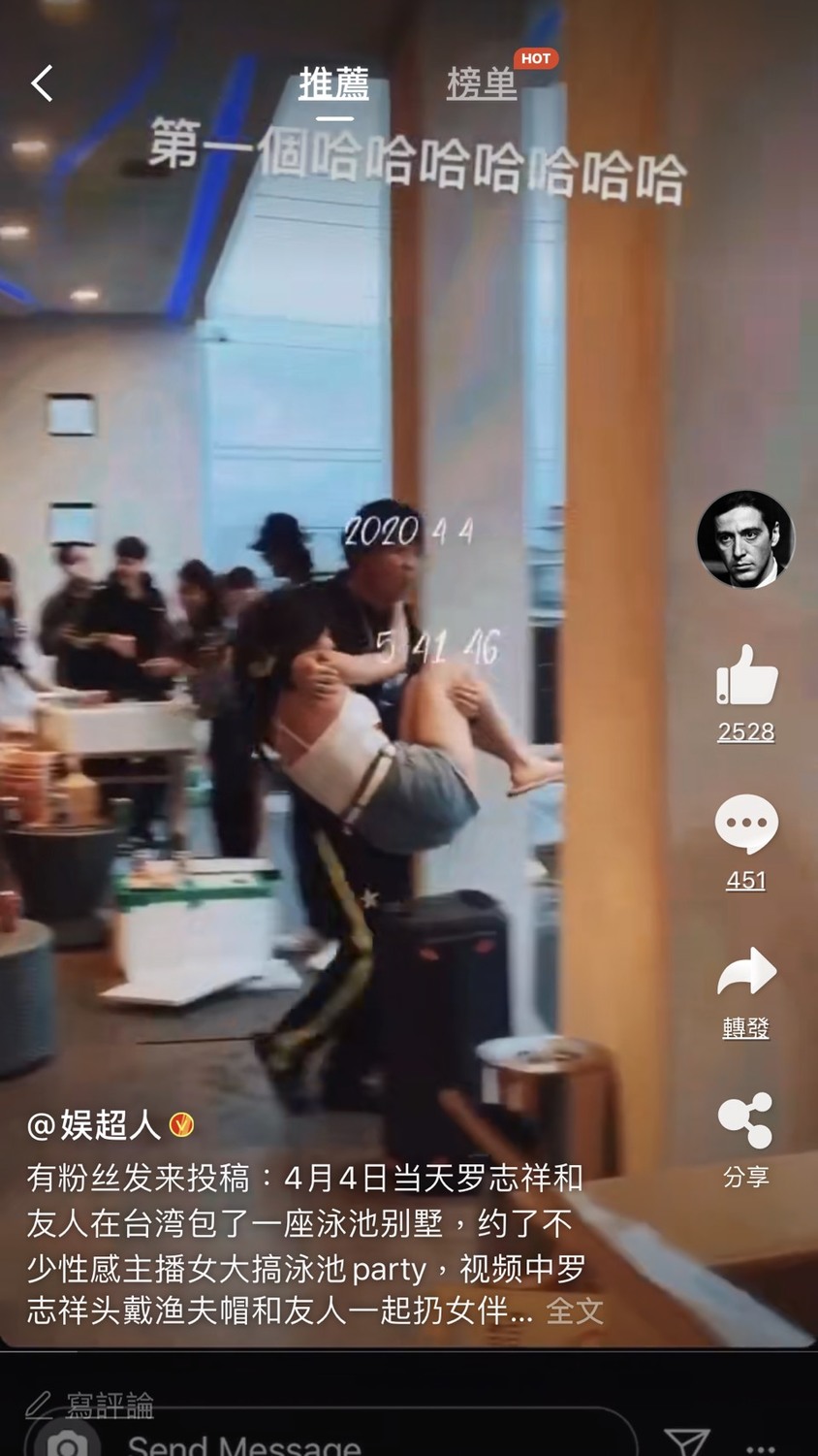 大根抱著性感女伴前往泳池。 圖：擷取超娛人微博