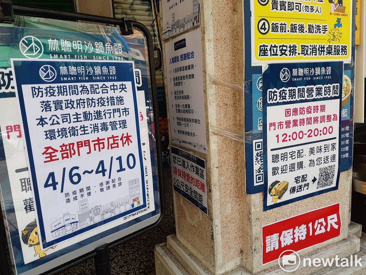 林聰明沙鍋魚頭貼出告示，宣佈休息五天。 圖：蔡坤龍/攝